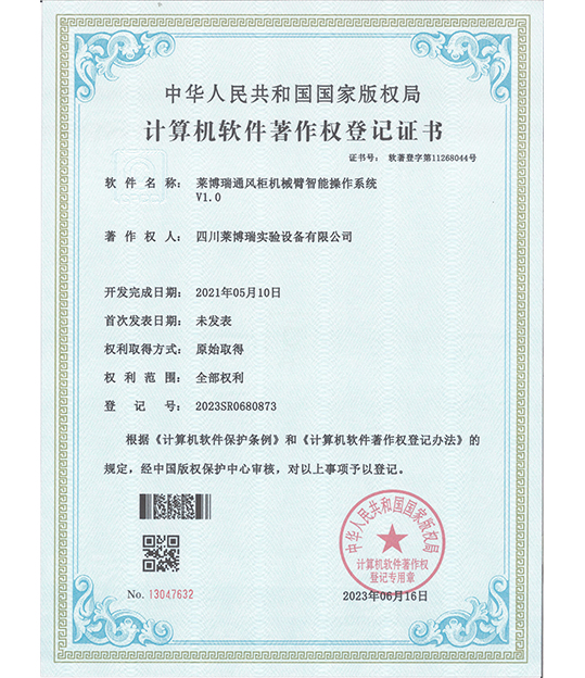 計算機軟件著作權(quán)登記證書 計算機軟件著作權(quán)登記證書